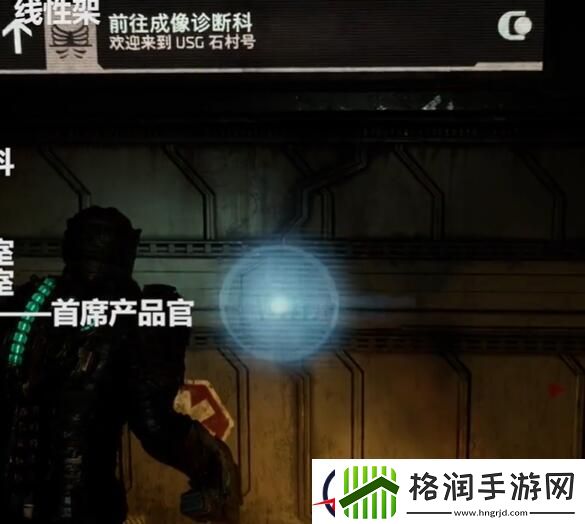 死亡空间重置版线性架原理图收集攻略