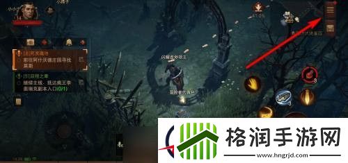 暗黑破坏神不朽组队方法