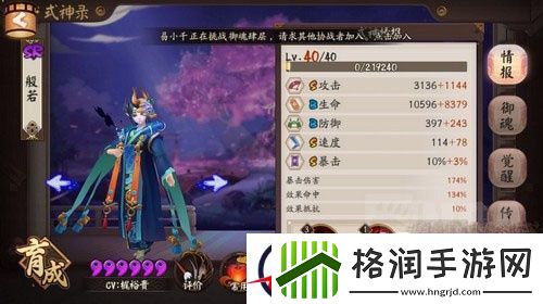 阴阳师跨服斗技无花中速队3000分技巧心得