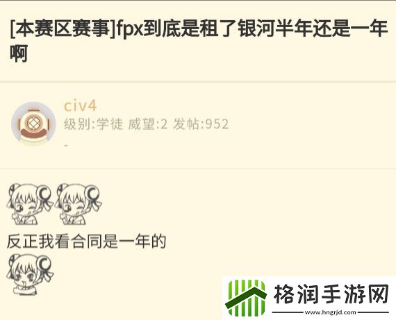 今年别想卡回银河FPX老板春丽论坛回帖