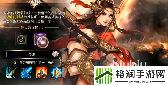 三国群英传国战版世界王怎么打