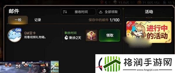 第七史诗礼物箱密码怎么获取