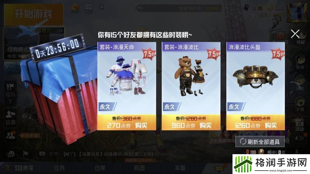 和平精英幸运空投可以触发几次