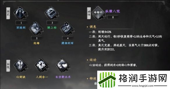 下一站江湖2新版极限暴击流怎么玩