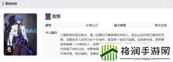 归龙潮言预技能胤痕怎么样