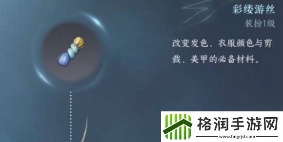 逆水寒手游方承意生辰活动第一日攻略