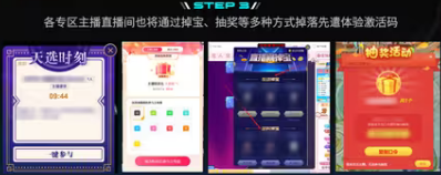 解限机激活码领取方法