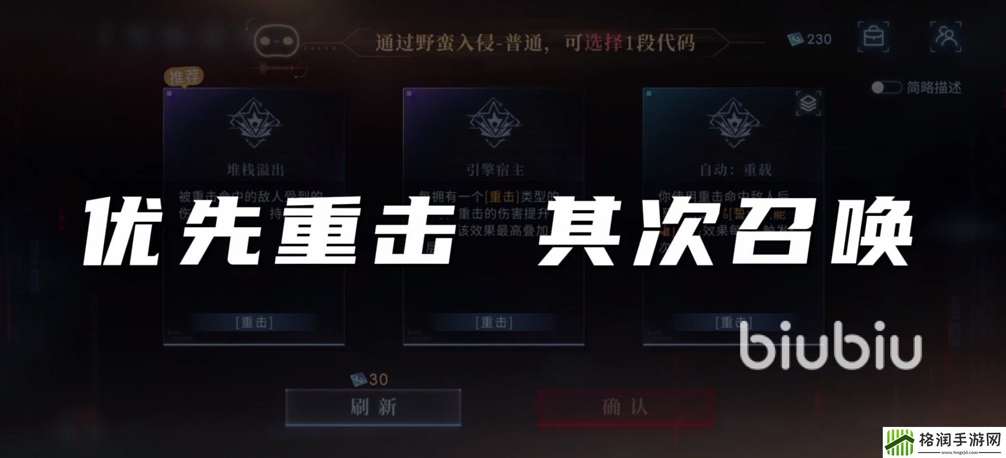 恋与深空混沌深网困难模式怎么过