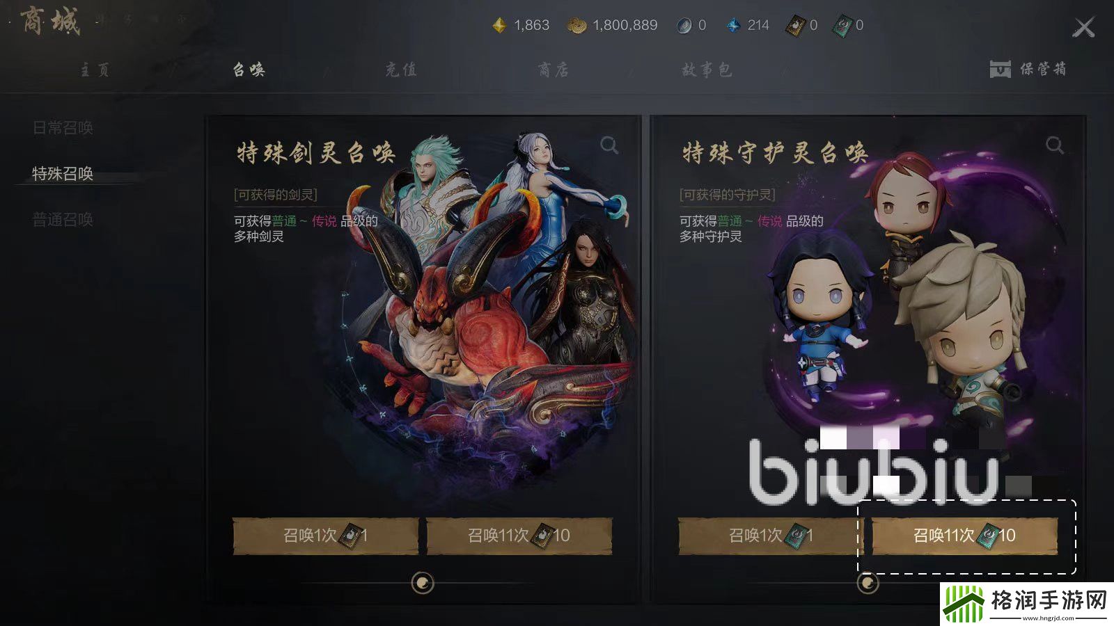 剑灵2守护灵有什么用