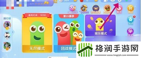 贪吃蛇大作战怎么绑定情侣关系
