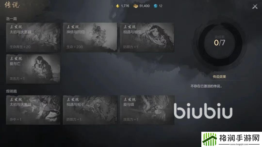 剑灵2传说系统怎么玩