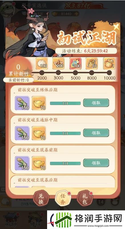 无名之辈TapTap首发福利汇总