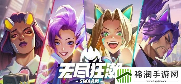 英雄联盟无尽狂潮怎么匹配队友