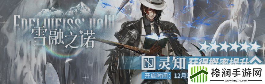 明日方舟灵知值不值得抽