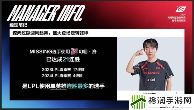 Kanavi与milkyway野核对拼！MISSING选手使用洛已达成21连胜