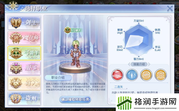 ro手游组队经验分配