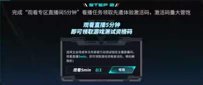 解限机激活码领取方法