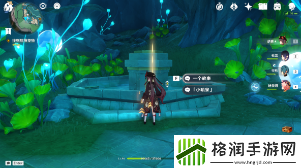 原神水仙十字之剑在哪里切换属性