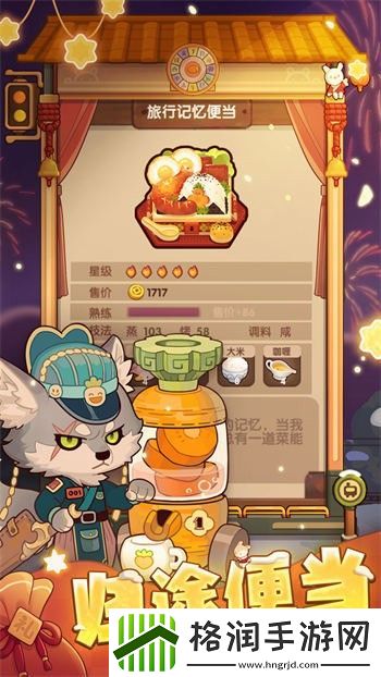 爆炒江湖菜品等级