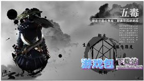 五毒镇派经脉加点教程