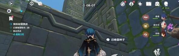 原神神工天巧第四关攻略