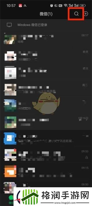 微信文件传输助手在哪里