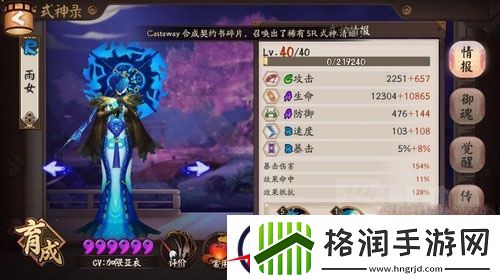 阴阳师跨服斗技无花中速队3000分技巧心得