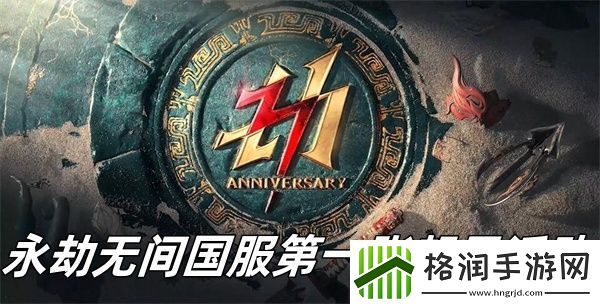 永劫无间国服第一张起灵活动