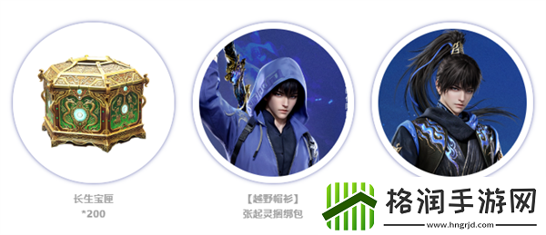 永劫无间国服第一张起灵活动