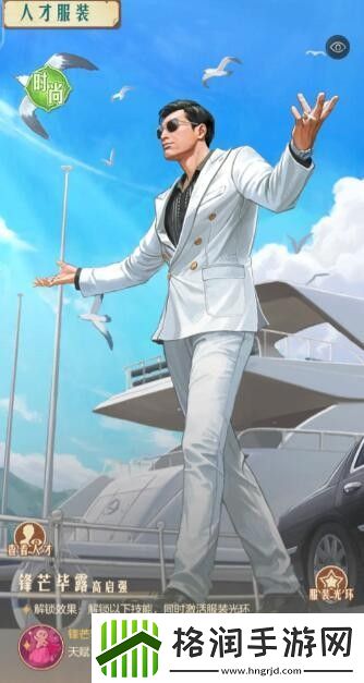 时光杂货店高启强培养攻略