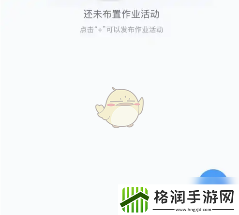 智慧中小学怎么布置作业
