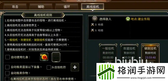 三国群英传国战版世界王怎么打