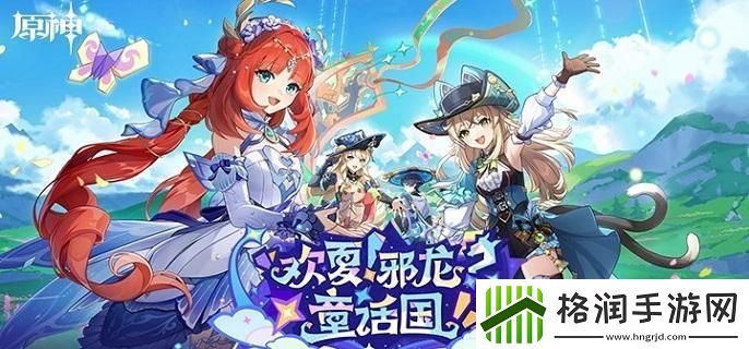 原神前往最高的岛任务怎么做