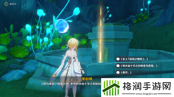 原神水仙十字之剑在哪里切换属性