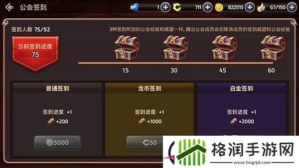 龙之谷手游公会贡献使用指南以及获取大全