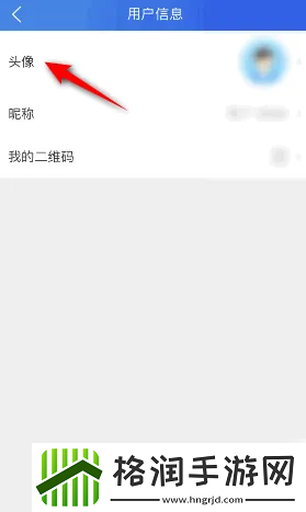智慧中小学怎么换头像