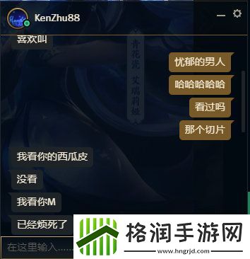 fenfen调侃朱开为“忧郁的男人”