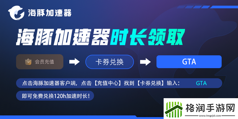 侠盗飞车ol怎么下载