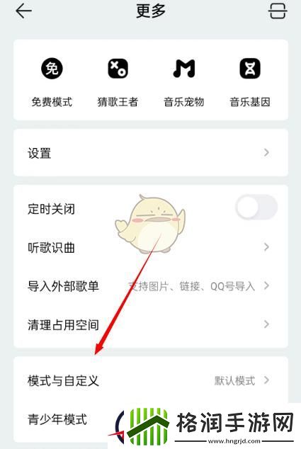 qq音乐玩乐怎么关闭