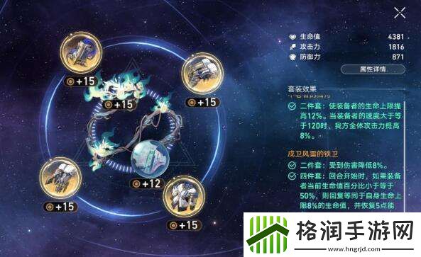 崩坏星穹铁道银狼辅助装备怎么选