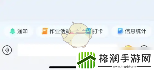 智慧中小学怎么布置作业