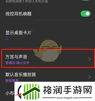 小布助手怎么切换语言