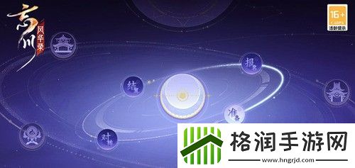 忘川风华录紫微演星怎么过