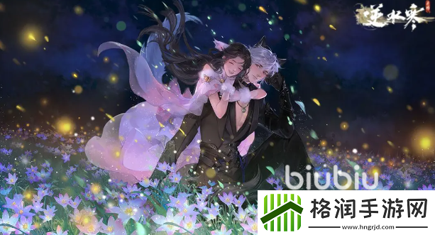 逆水寒手游七夕活动2024内容介绍