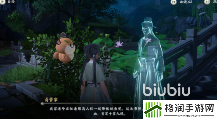 仙剑世界易家故院解谜攻略