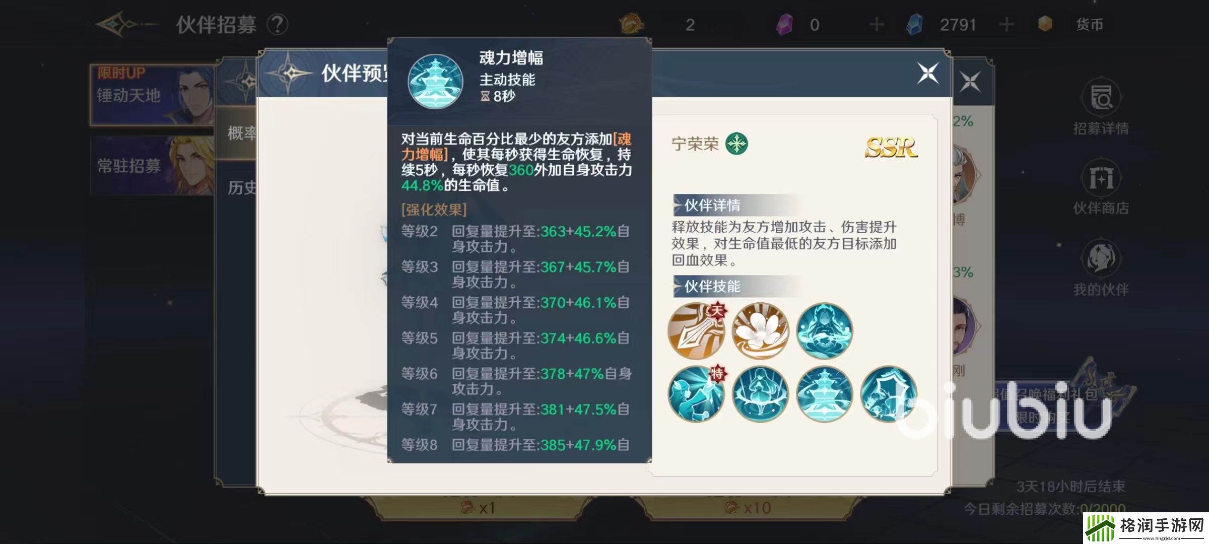 斗罗大陆史莱克学院宁荣荣怎么样