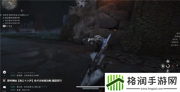 燕云十六声乾坤挪移奇术在哪得