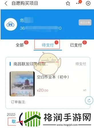 赣服通教育缴费流程