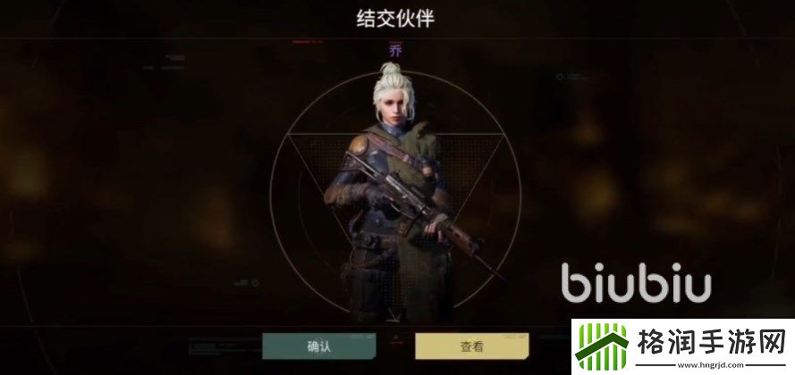 破碎之地伙伴乔怎么获得