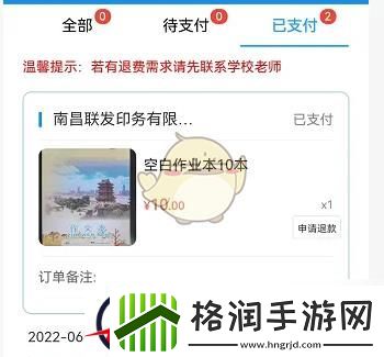赣服通教育缴费流程